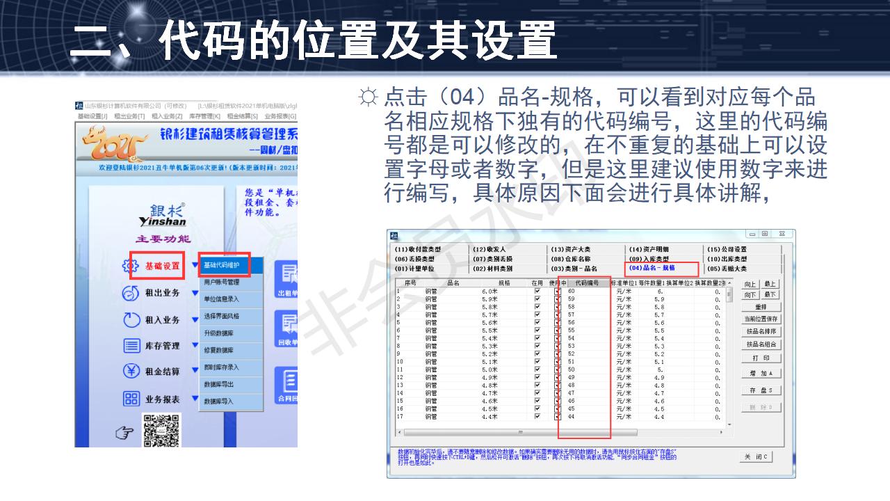 問(wèn)題23--代碼輸入法