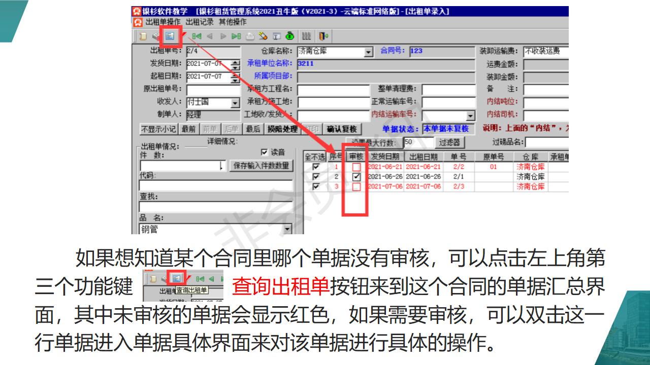 單機(jī)版升云端版需注意事項(xiàng)