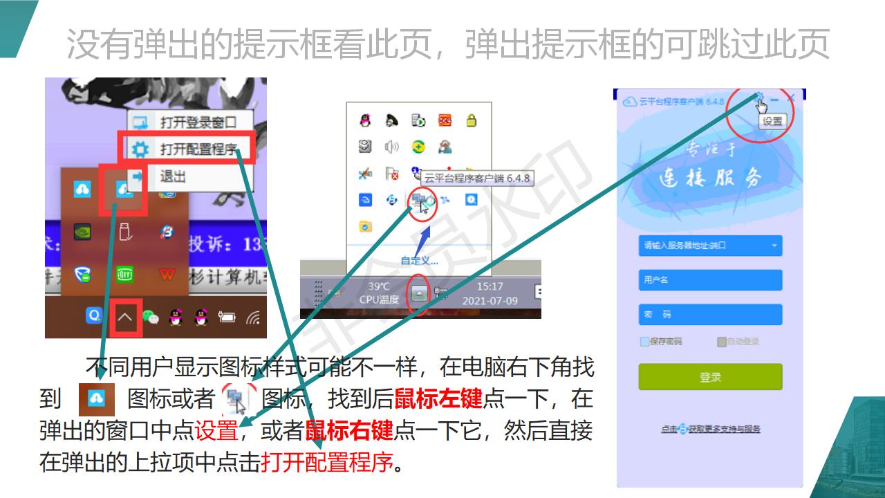 單機(jī)版升云端版需注意事項(xiàng)