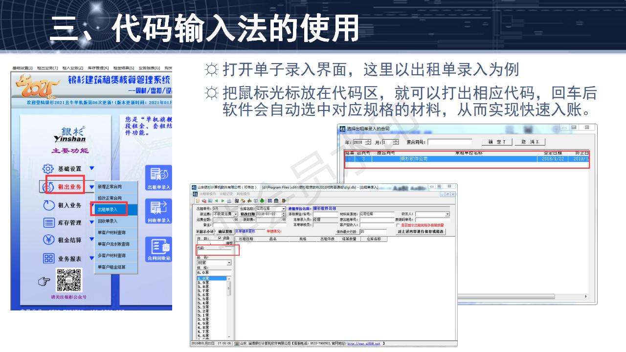 問(wèn)題23--代碼輸入法