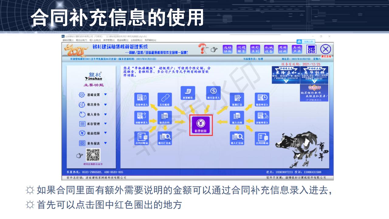 問(wèn)題13--合同補(bǔ)充信息的使用