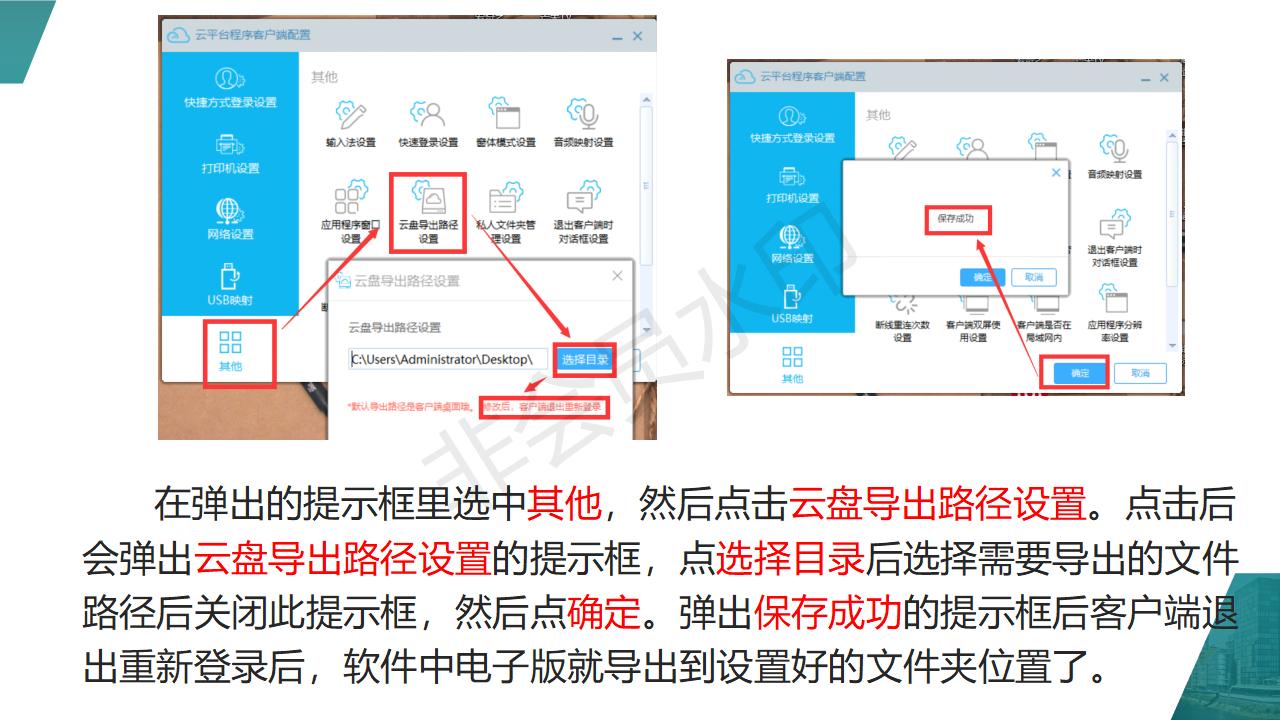 單機(jī)版升云端版需注意事項(xiàng)