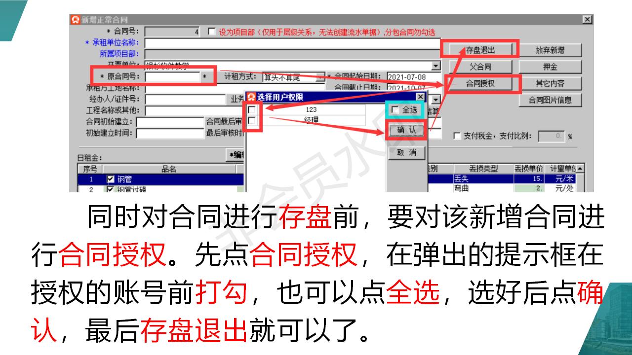 單機(jī)版升云端版需注意事項(xiàng)