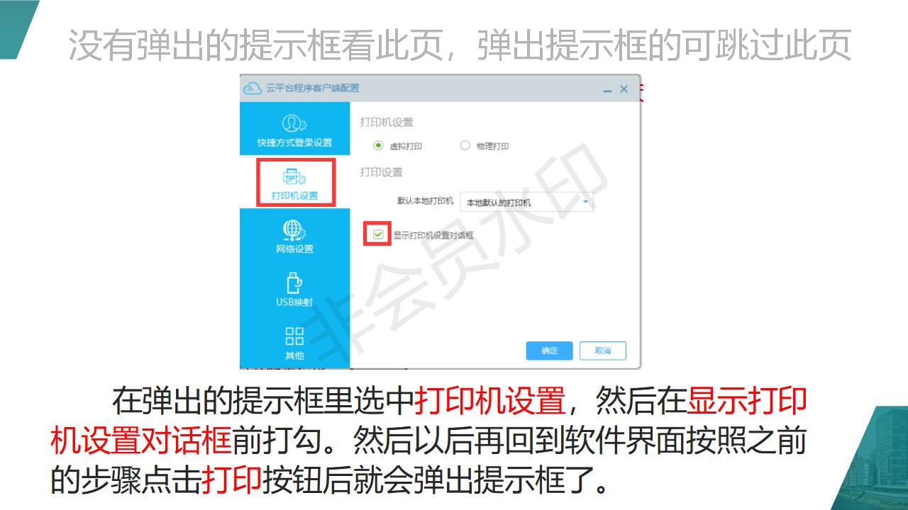 單機(jī)版升云端版需注意事項(xiàng)