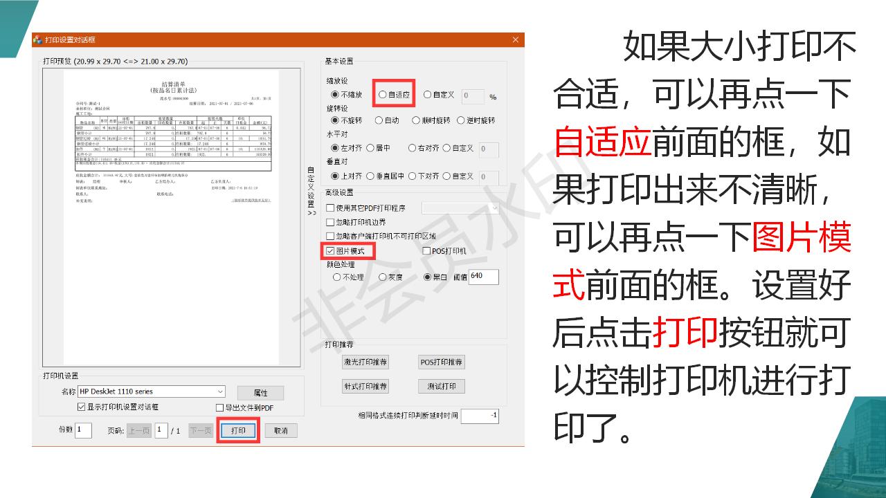 單機(jī)版升云端版需注意事項(xiàng)