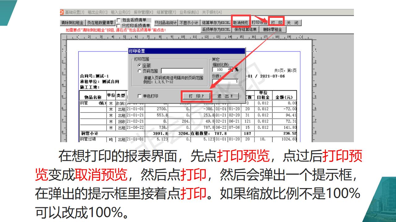 單機(jī)版升云端版需注意事項(xiàng)