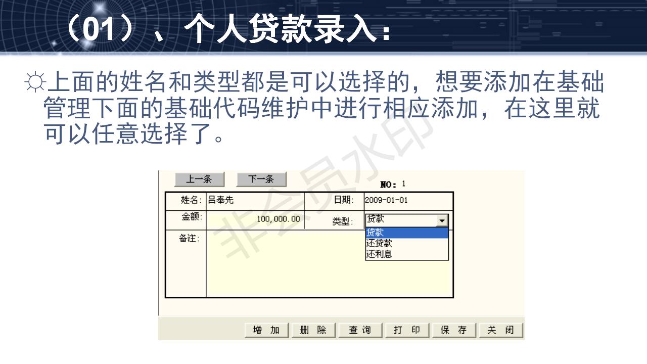 費(fèi)用管理軟件功能