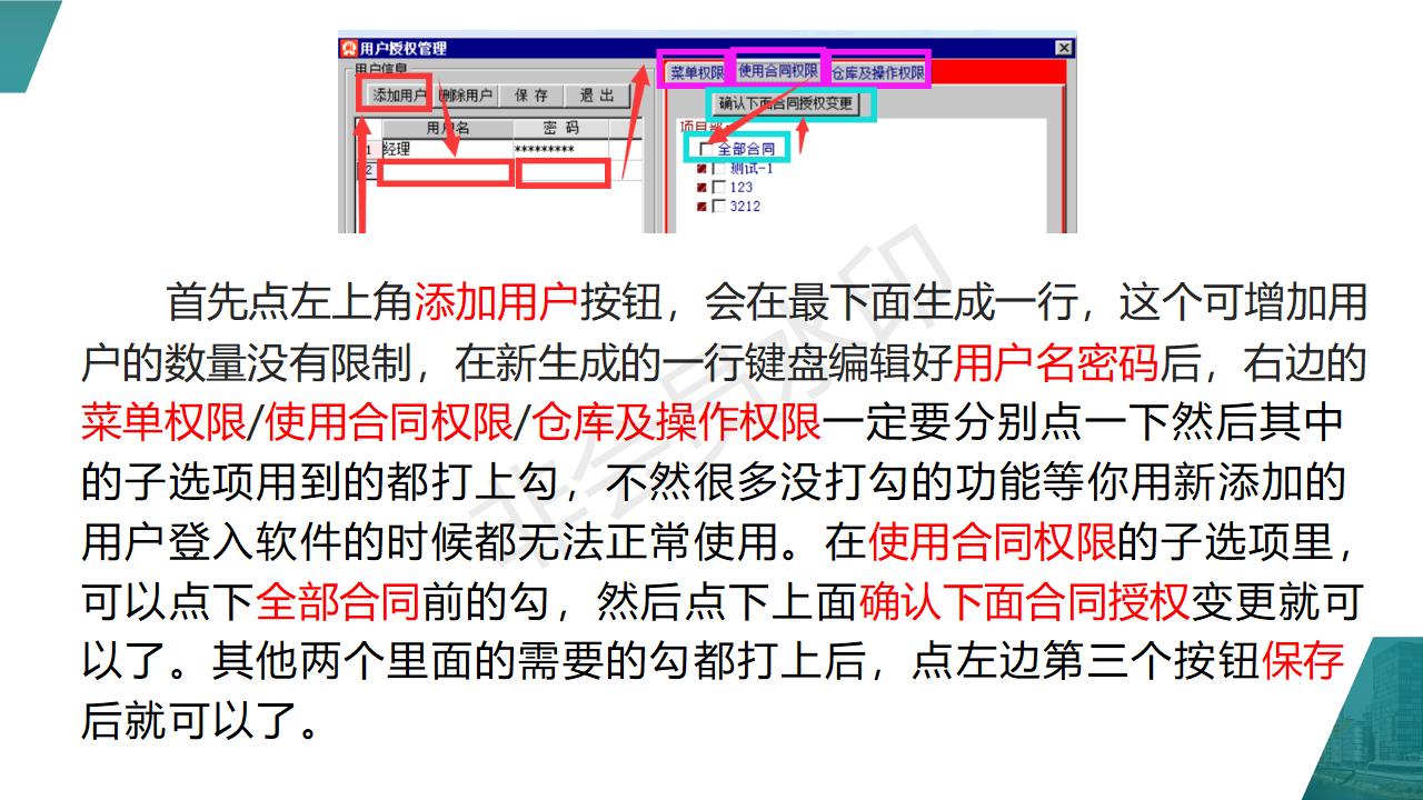 單機(jī)版升云端版需注意事項(xiàng)