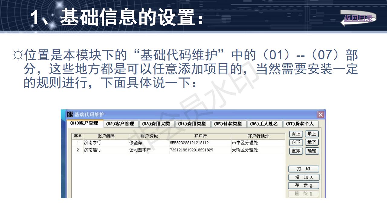 費(fèi)用管理軟件功能