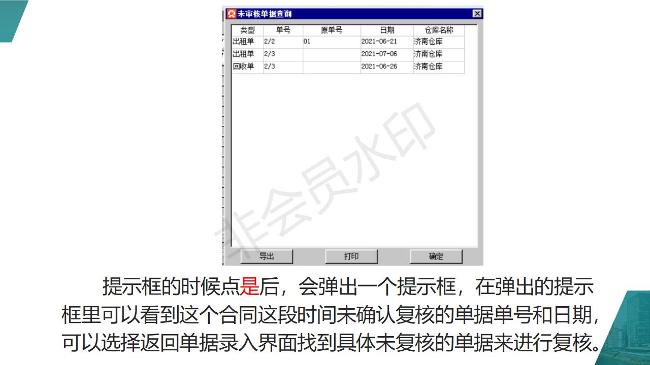 單機(jī)版升云端版需注意事項(xiàng)