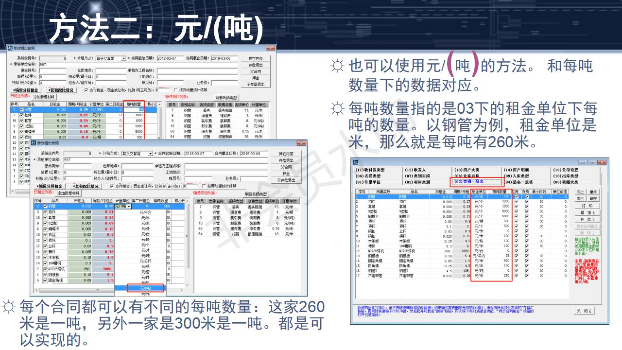 問題11--相同品名不同單位的使用